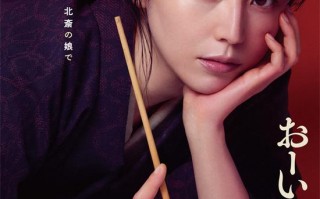 长泽雅美和服亮相！大森立嗣《喂，应为》曝海报（长泽雅美颜值进化）
