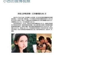宋祖儿被卷入舆论漩涡，外籍男子寻人引发热议