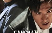 江南1970 Gangnam 1970