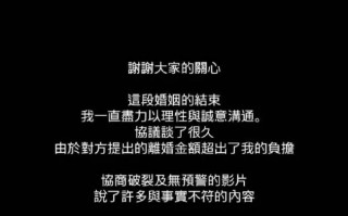 粿粿回应出轨王子：有许多与事实不符的内容