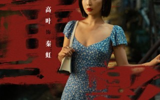 冯小刚监制罪案剧《重影》今日开播，看女性以身入局、以命搏生！