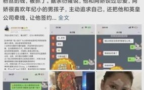 阿娇与渣男余衍隆的情感纠葛：知三当三背后的心理揭秘