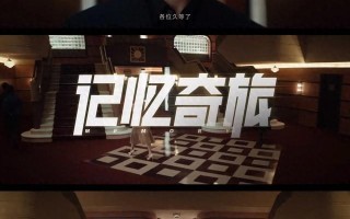 《记忆奇旅》火出圈、一季度营收大增！九号公司品宣和销售双丰收（记忆之旅app）