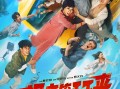 根本停不下来