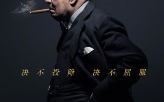 至暗时刻 Darkest Hour