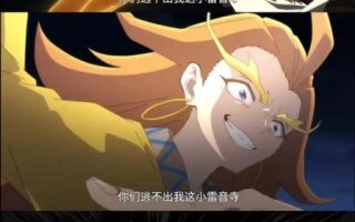 国产动画《缉妖录之启程篇》定档国庆，吴承恩化身热血男主