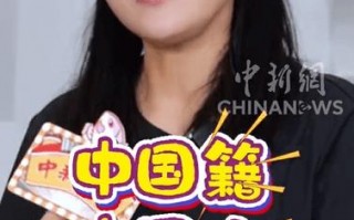 田震回应“移民、换国籍”传闻