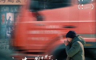 夜幕将至 NIGHT FALLS