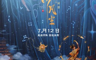 落凡尘 Into The Mortal World