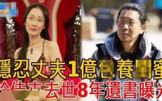 知名女星已去世！被丈夫出轨8次，生无可恋烧炭自杀！