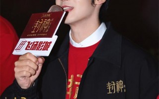 《封神第二部》广州路演 于适那尔那茜现场套招（封神主演的电视剧）