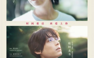 《花束般的恋爱》编剧高分新作!《初吻》定档12.5