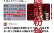 鹿晗工作室维权声明：对虚假信息提起诉讼