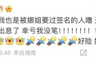 谢娜假装粉丝找蒋一侨签名 蒋一侨回应：幸亏我没笔