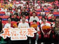 《再见，坏蛋》路演 用人性的善良面对人生无常
