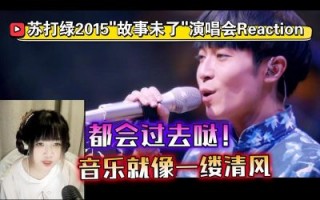 吴青峰深情悼念大S：愿她在远方安息，永铭温暖记忆