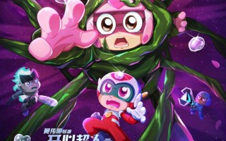 开心超人之逆世营救 HAPPY HEROES - REBEL RESCUE