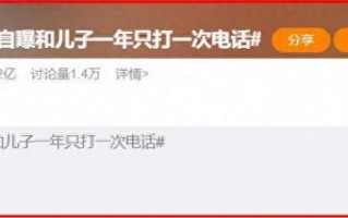 钱再多有什么用？名利双收的成龙，每天为43岁的儿子操碎了心！