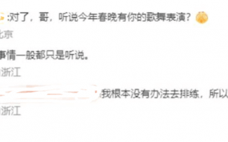 将参加2024年春晚，上场表演歌舞？47岁张颂文回应了