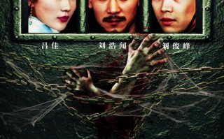 狱中惊魂 Shadow