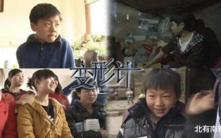 《变形计》首播17年后，那些互换人生的孩子们，如今怎么样了？（变形计作文500字左右 地球的自述）
