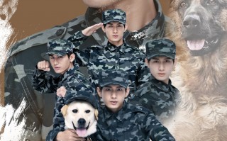 成毅领衔主演电影《营救汪星人》英气军装专属海报曝光