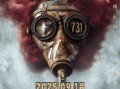 《731》发布人物海报 以血色印记揭开尘封历史