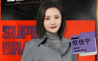 攸佳宁说出了观众理解但不支持的赛制，《最强大脑11》彻底被打脸