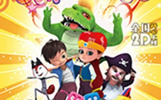 阿里巴巴：大盗奇兵 Alibaba and The Thief