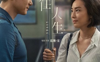 《过往人生》官宣引进 获诺兰、马丁·斯科塞斯力荐