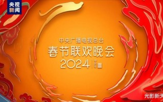 央视春晚三大看点：范伟放下心结重登春晚，语言类节目祭出王炸