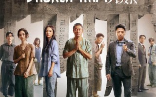 《误杀3》海外定档 1月9日起于英美澳等多国上映（误杀不能看了）