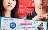 追爱大布局 Campus Confidential