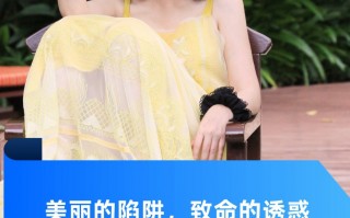 致命的诱惑(小说致命诱惑全文阅读免费)