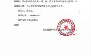 《一生交给党》发行公告