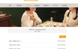 看电影的网站(看电影的网站哪个最好免费)