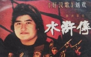 云音乐上线刘欢经典作品，探索原创音乐新篇章