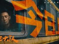 电影《三大队》今日公映 四大看点解锁2023大银幕最后一次感动（三大队原型最后都恢复警察了吗）