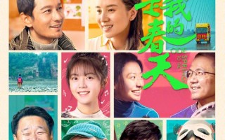 你是我的春天 ODE TO THE SPRING