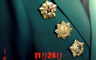 开国将帅授衔1955