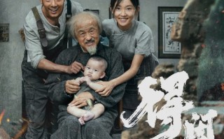 电影《得闲谨制》“不得闲”人物特辑和“硝烟之下”版关系海报 人物微光引爆共鸣