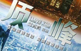 顶峰