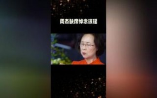 周杰悼念琼瑶：深情回忆与暖心故事感动无数人
