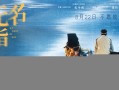 《无名指》发布终极预告 郭富城×梁咏琪饰夫妻！