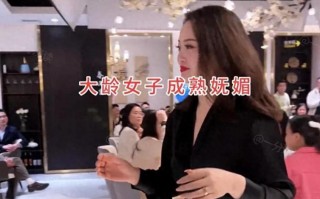 婚恋活动上，36岁美女大方表白23岁小鲜肉，网友：更像一对母子
