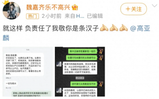 北电徐校花被高亚麟魏嘉摆了一道，女方解释，收钱并不代表接受他（北京电影学院徐筱筠）