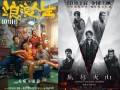 7部新片国庆上映 成龙金城武梁家辉黄渤邓超齐聚!