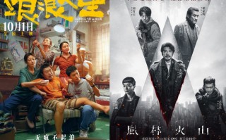 7部新片国庆上映 成龙金城武梁家辉黄渤邓超齐聚!