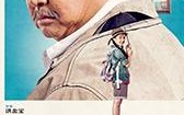 我的特工爷爷 The Bodyguard