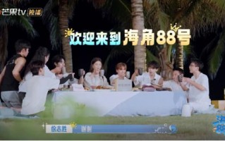 《海角88号》诠释“共享”真谛：在老友重聚中共度治愈美好时光